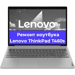 Замена разъема питания на ноутбуке Lenovo ThinkPad T460s в Екатеринбурге